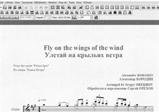 ноты для фортепиано улетай на крыльях ветра. улетай на крыльях ветра ноты для фортепиано. ноты для фортепиано улетай на крыльях ветра. ноты для фортепиано улетай на крыльях ветра. ноты для фортепиано улетай на крыльях ветра.