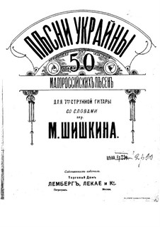 Песни Украйны: Песни Украйны by folklore