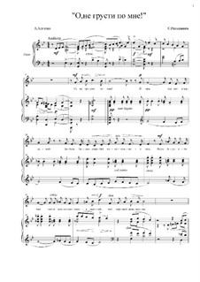 Twelve Romances, Op.14: No.8 Oh, do not Grieve... by Sergei Rachmaninoff