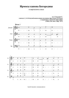Ирмосы канона Богородице (в партесном стиле): Ирмосы канона Богородице (в партесном стиле) by Sergey Samusenko