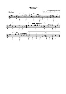 Варяг: Для гитары by folklore