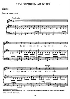 Ты помнишь ли вечер: Для голоса и фортепиано by Sergei Rachmaninoff