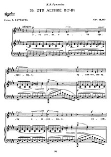 Twelve Romances, Op.14: No.5 by Sergei Rachmaninoff