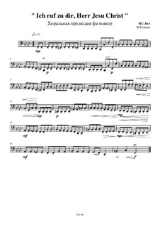 Ich ruf' zu dir, Herr Jesu Christ (I Call on Thee, Lord), BWV 639: para quarteto de cordas - violoncelo parte, Op.50 No.5 by Johann Sebastian Bach