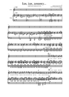 Doschick: Doschick by folklore, Igor Haidenko