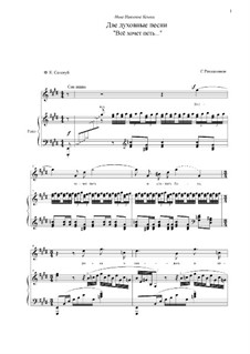 Две духовные песни: Всё хочет петь by Sergei Rachmaninoff