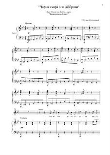 Zaporozhets za Dunayem: Duet by Semen Hulak-Artemovsky