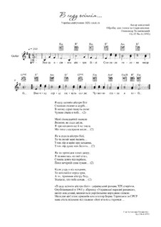 В саду осеннем...: Для голоса и гитары, Op.15 No.4 by folklore