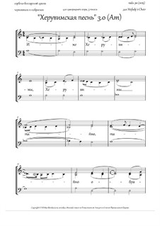 Cherubic Hymn (3.0, +Litany, Am, homog.trio) - RU: Cherubic Hymn (3.0, +Litany, Am, homog.trio) - RU by Rada Po