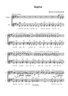 Берёза, Op.1: Берёза by Elena Budkina