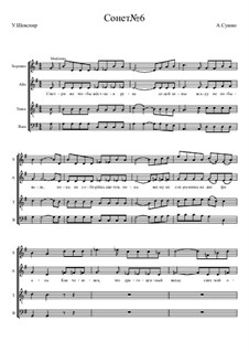 Сонет No.6, Op.6: Сонет No.6 by Alexander Sushko