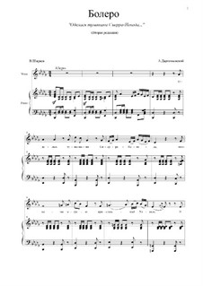 Songs and Romances (Book I), Nos.1-23: No.14a The Sierra-Nevada was Covered with Mist (D Flat Major) by Alexander Dargomyzhsky