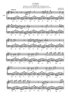 Утешение No.1 (для фортепиано), Op.13: Утешение No.1 (для фортепиано) by Marina Akulyan