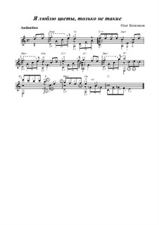 Я люблю цветы, только не такие, Op.20: Я люблю цветы, только не такие by Oleg Kopenkov