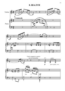 10 пьес для скрипки и ф-но для начинающих: No.8 Шалун by Vladimir Vvedensky