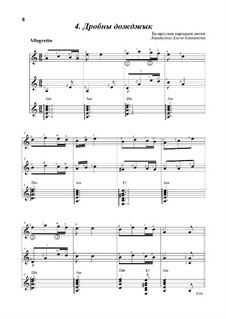 Дробны дожджык (трио): Дробны дожджык (трио) by folklore