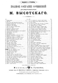 Nightingale, My Nightingale. Variations for Guitar: Nightingale, My Nightingale. Variations for Guitar by Mikhail Timofeyevich Visotsky