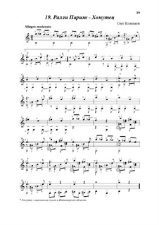 Ралли Париж - Хомутец, Op.10-a: Ралли Париж - Хомутец by Oleg Kopenkov