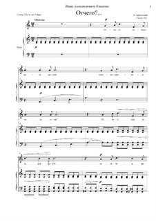 Six Romances, TH 93 Op.6: No.5 Why by Pyotr Tchaikovsky