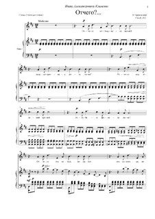 Six Romances, TH 93 Op.6: No.5 Why by Pyotr Tchaikovsky