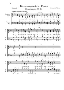 Из Ветхого завета, Nos.1-35, Op.1: No.3 Господь пришёл от Синая by Stanislav Magen