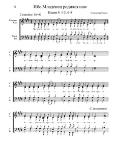Из Ветхого завета, Nos.1-35, Op.1: No.17 Ибо Младенец родился нам by Stanislav Magen