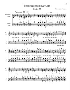 Из Ветхого завета, Nos.1-35, Op.1: No.23 Возвеселится пустыня by Stanislav Magen