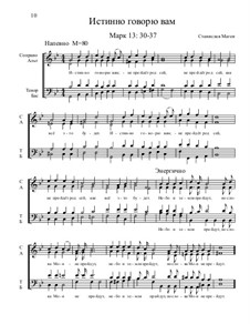 Из Песни Апостолов, Nos.1-35, Op.2: No.3 Истинно говорю вам by Stanislav Magen