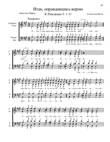 Из Песни Апостолов, Nos.1-35, Op.2: No.17 Итак, оправдавшись верою by Stanislav Magen
