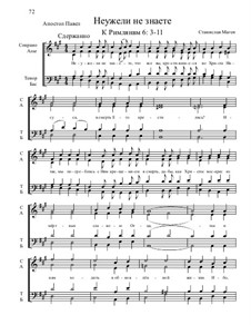 Из Песни Апостолов, Nos.1-35, Op.2: No.18 Неужели не знаете by Stanislav Magen