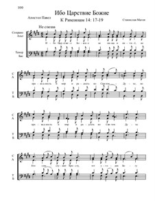 Из Песни Апостолов, Nos.1-35, Op.2: No.24 Ибо Царствие Божие by Stanislav Magen