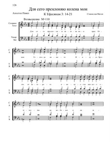 Из Песни Апостолов, Nos.1-35, Op.2: No.33 Для сего преклоняю by Stanislav Magen