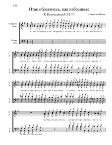 Из Песни Апостолов, Nos.36-59, Op.2: No.38 Итак облекитесь, как избранные Божии by Stanislav Magen