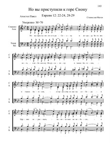 Из Песни Апостолов, Nos.36-59, Op.2: No.50 Но вы приступили к горе Сиону by Stanislav Magen