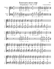 Из Песни Апостолов, Nos.36-59, Op.2: No.52 Благодать вам и мир by Stanislav Magen