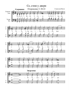 Из Песни Апостолов, Nos.36-59, Op.2: No.57 Се, стою у двери и стучу by Stanislav Magen