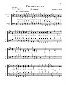 Из Псалтири, Nos.36-70, Op.3: No.41 Как лань желает by Stanislav Magen