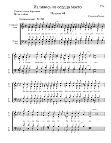Из Псалтири, Nos.36-70, Op.3: No.44 Излилось из сердца моего by Stanislav Magen