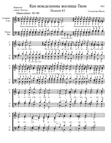Из Псалтири, Nos.71-104, Op.3: No.83 Как вожделенны жилища Твои by Stanislav Magen