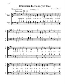 Из Псалтири, Nos.71-104, Op.3: No.85 Приклони, Господи, ухо Твоё by Stanislav Magen