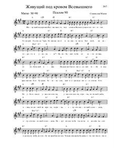 Из Псалтири, Nos.71-104, Op.3: No.90 Живущий под кровом Всевышнего by Stanislav Magen