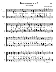 Из Псалтири, Nos.71-104, Op.3: No.98 Господь царствует: да трепещут народы by Stanislav Magen