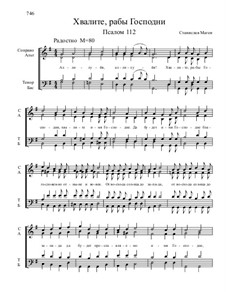 Из Псалтири, Nos.105-129, Op.3: No.112 Хвалите, рабы Господни by Stanislav Magen
