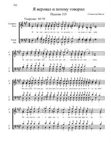 Из Псалтири, Nos.105-129, Op.3: No.115 Я веровал и потому говорил by Stanislav Magen