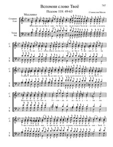Из Псалтири, Nos.105-129, Op.3: No.118г Вспомни слово Твоё by Stanislav Magen
