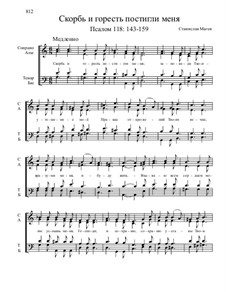 Из Псалтири, Nos.105-129, Op.3: No.118к Скорбь и горесть постигли меня by Stanislav Magen