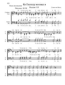 Из Псалтири, Nos.105-129, Op.3: No.119 Ко Господу воззвал я by Stanislav Magen