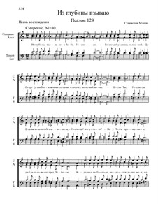Из Псалтири, Nos.105-129, Op.3: No.129 Из глубины взываю by Stanislav Magen