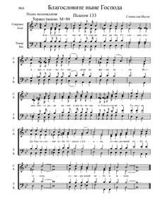 Из Псалтири, Nos.130-150, Op.3: No.133 Благословите ныне Господа by Stanislav Magen