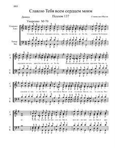 Из Псалтири, Nos.130-150, Op.3: No.137 Славлю Тебя всем сердцем моим by Stanislav Magen